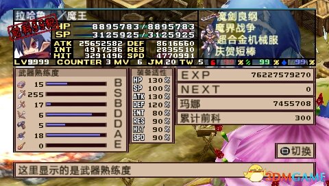 魔界战记2中文版全隐藏角色加入方法 