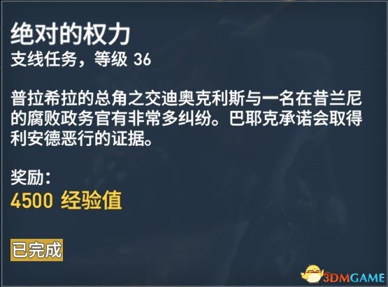 刺客信条起源127个任务内容及奖励一览