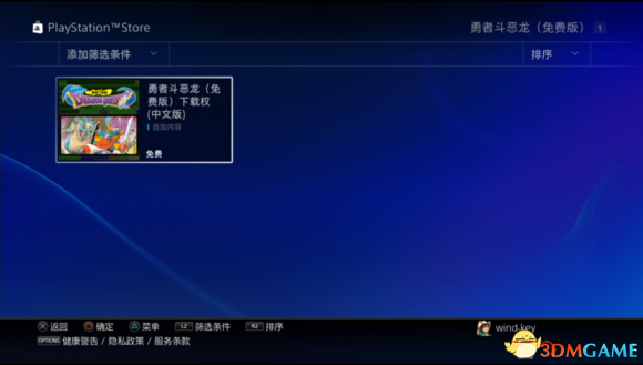勇者斗恶龙11怎么兑换DQ1 DQ11兑换DQ1密码在哪