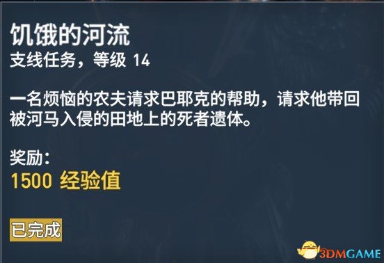 刺客信条起源127个任务内容及奖励一览