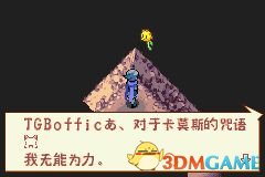 我们的太阳奈落诅咒及解法图览