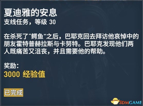 刺客信条起源127个任务内容及奖励一览