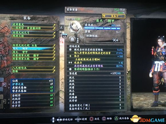 3dmgame