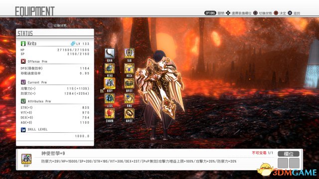 刀剑神域虚空幻界提升伤害方法介绍 