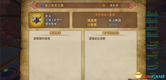 勇者斗恶龙11无脑偷盗发家致富