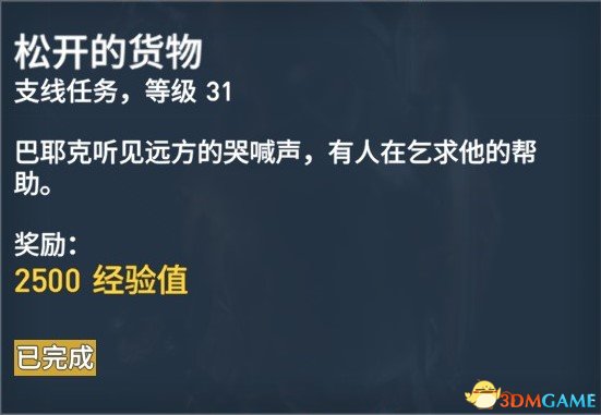 刺客信条起源127个任务内容及奖励一览
