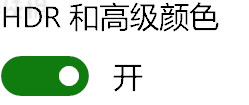 刺客信条起源PC版HDR开启方法 刺客信条HDR如何开启
