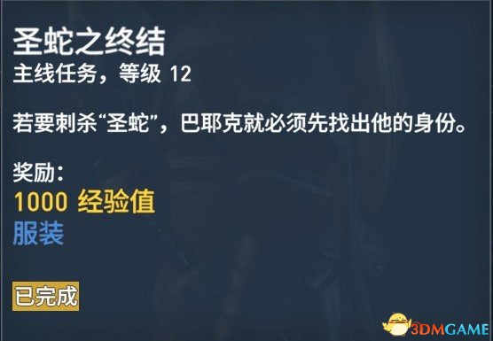 刺客信条起源127个任务内容及奖励一览