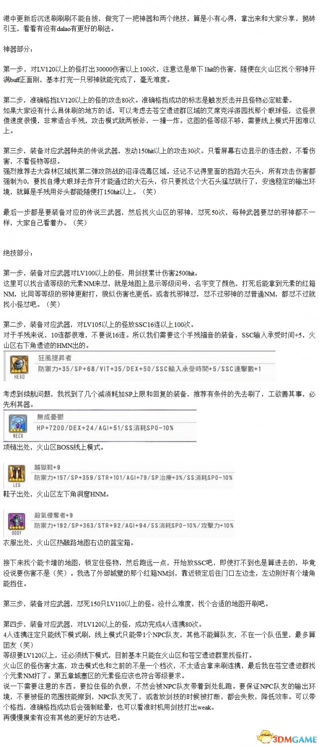 刀剑神域虚空幻界装备武器属性分析推荐