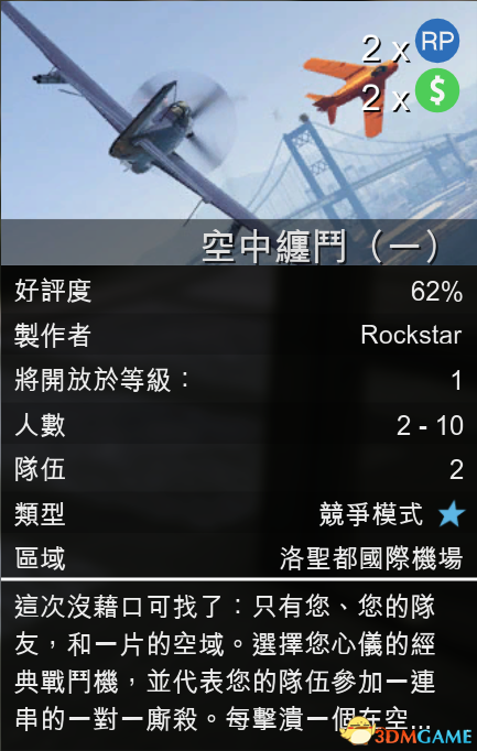 侠盗猎车5 11月7日更新了什么 GTA5 11.7更新内容