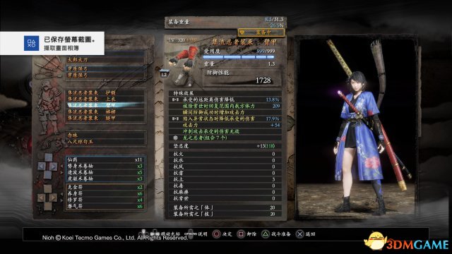 仁王6隼龙4那岐过999层配装和加点图览