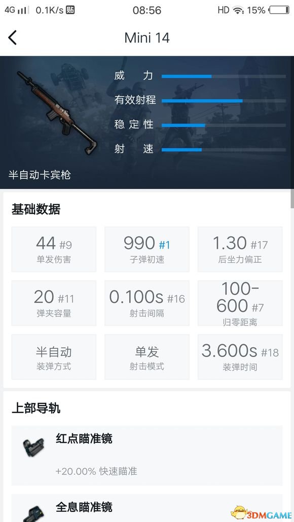 绝地求生大逃杀给萌新的参考 绝地求生萌新攻略