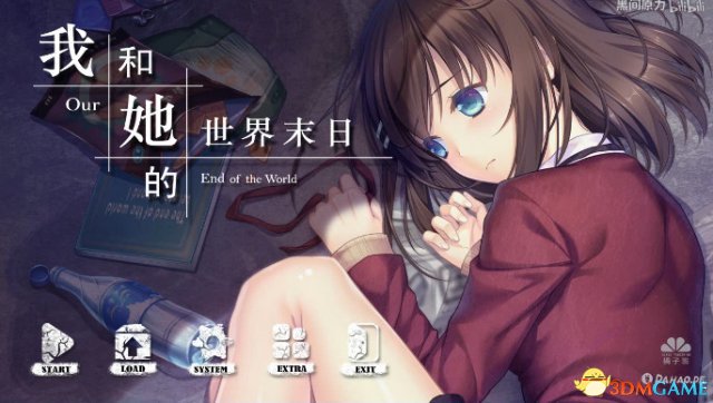 我和她的世界末日全结局全CG全成就视频攻略