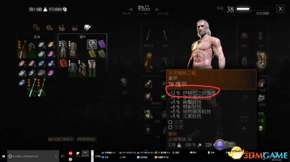 3dmgame