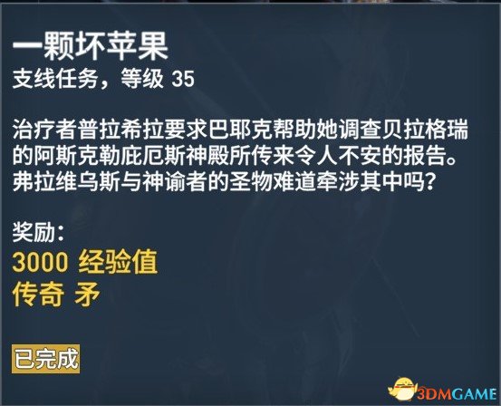 刺客信条起源127个任务内容及奖励一览