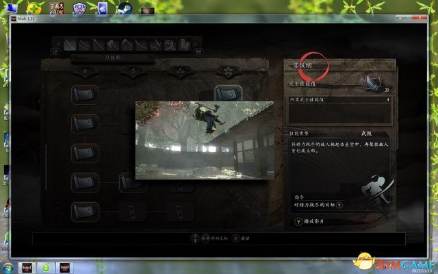 仁王忍龙套装获得方法 仁王落饭纲技能出处