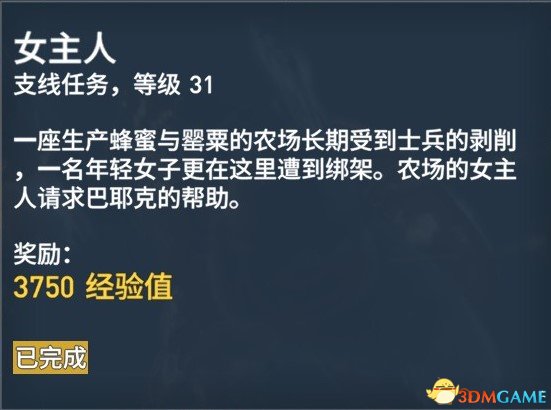 刺客信条起源127个任务内容及奖励一览