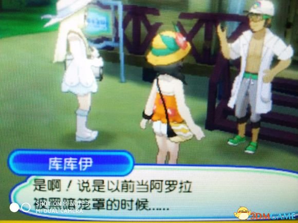精灵宝可梦究极日月关于神兽剧情分析