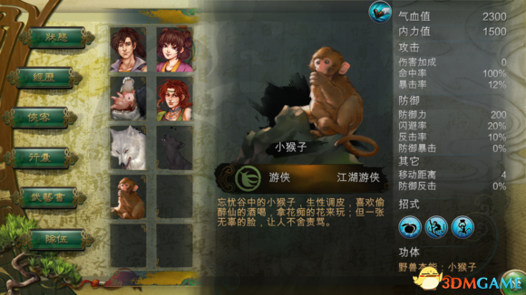 3dmgame
