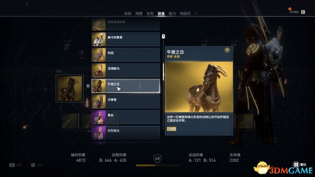 刺客信条起源第一文明包内容一览