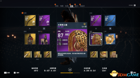 刺客信条起源MonsterEnergy和twitch联动包数据