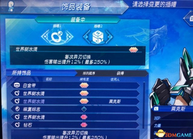 异度之刃2男主单刷109级精英BOSS方法