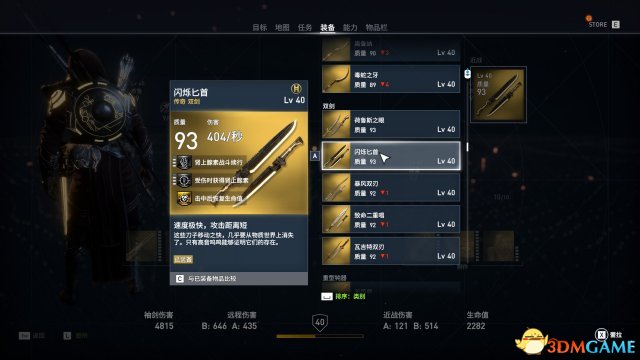 刺客信条起源第一文明包内容一览