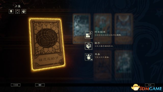 命运之手2优质事件卡推荐