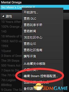 刀剑神域虚空幻界PC版手柄兼容设置方法介绍