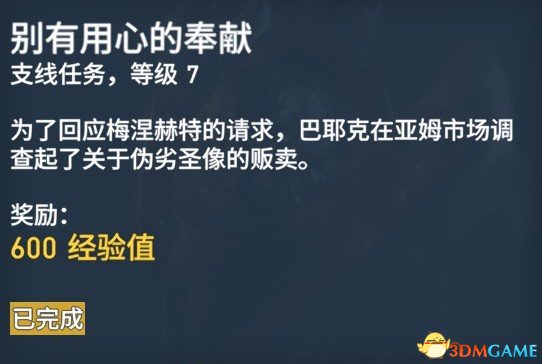 刺客信条起源127个任务内容及奖励一览