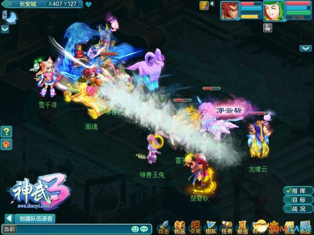 《神武3》十二门派之五庄观 斩妖除魔技能全面
