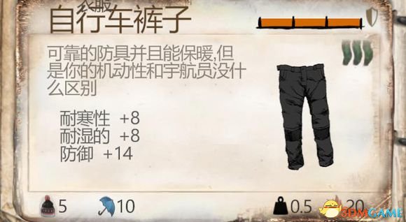 乞丐模拟器终极温暖套 终极耐寒套装一览