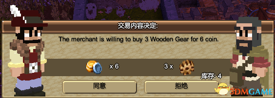 木石世纪关于贸易基础知识与技巧介绍