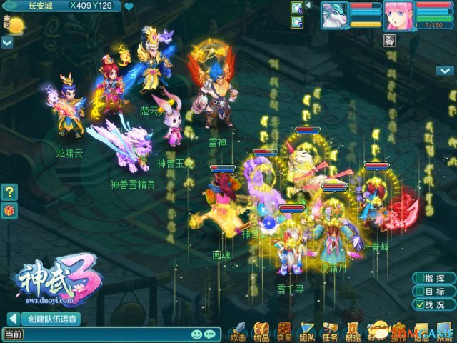 《神武3》十二门派之南海普陀 擅长治疗济世救人