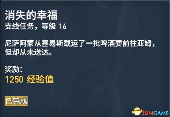 刺客信条起源127个任务内容及奖励一览