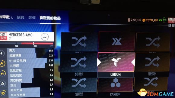 极品飞车20修改零件牌子方法介绍