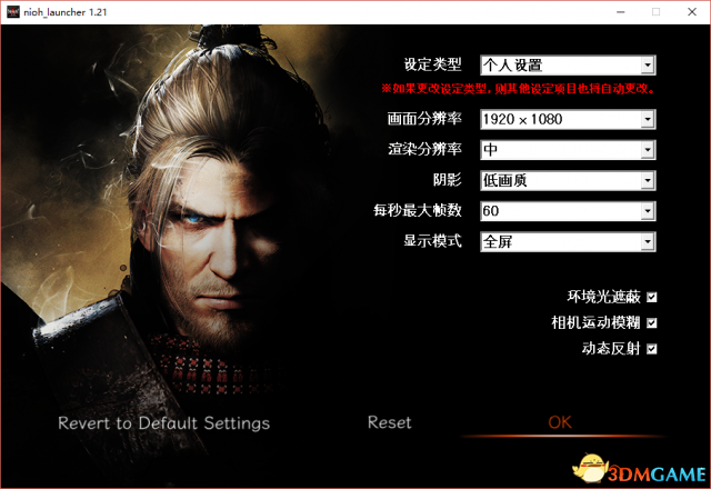 仁王PC版怎么流畅运行 仁王流畅运行方法介绍