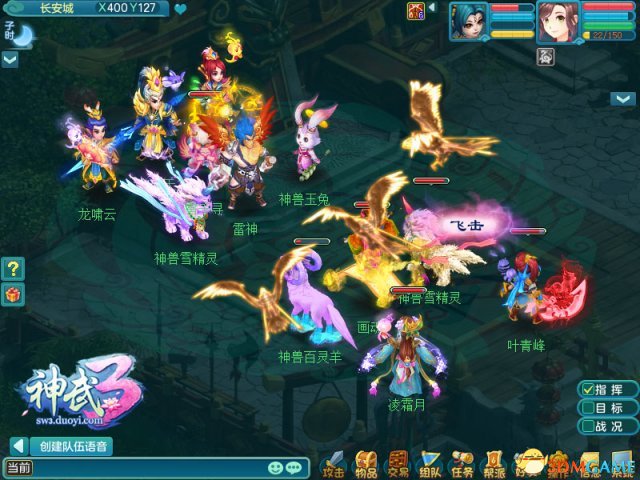 《神武3》十二门派之万兽岭 强悍物攻技能丰富