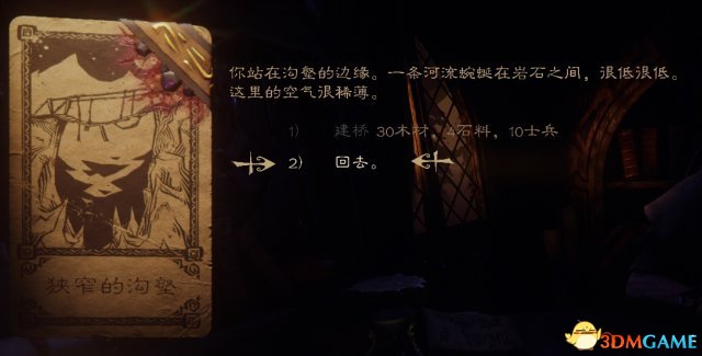 命运之手2各类知识技巧汇总