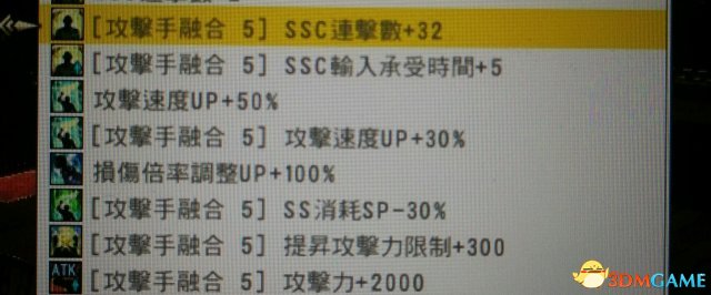刀剑神域虚空幻界技能融合介绍 融合buff一览