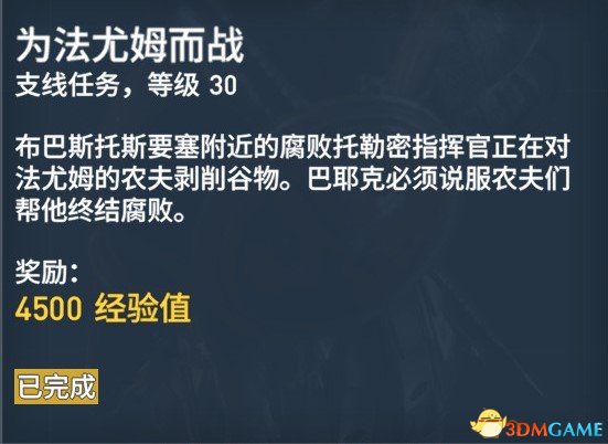 刺客信条起源127个任务内容及奖励一览