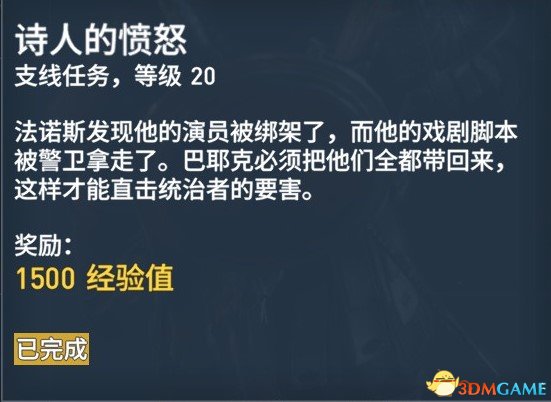 刺客信条起源127个任务内容及奖励一览