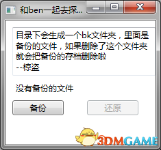 罐装的天才存档怎么读档