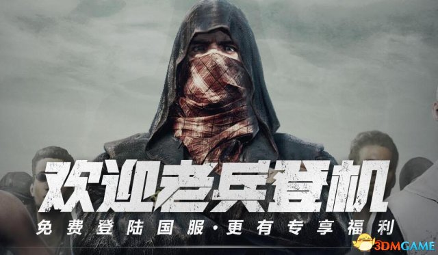 绝地求生什么时候开放国服