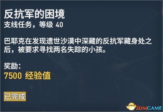 刺客信条起源127个任务内容及奖励一览