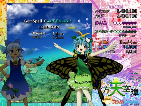 东方天空璋全MIDI组曲