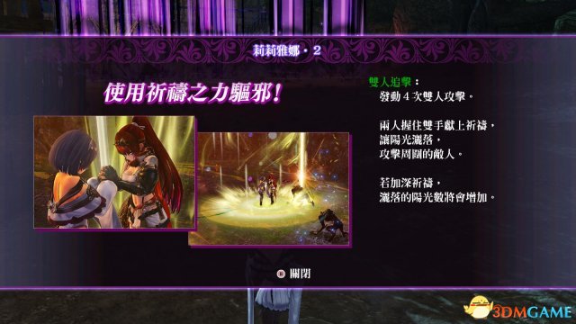 无夜之国2：新月的花嫁 图文攻略 剧情流程通关攻略