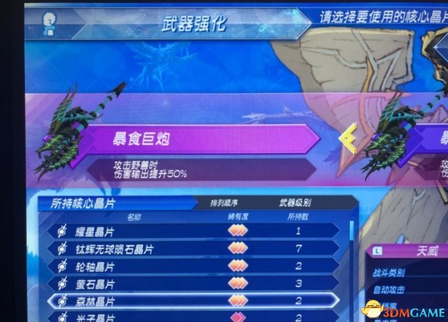 异度之刃2男主单刷109级精英BOSS方法