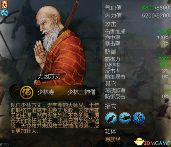 3dmgame