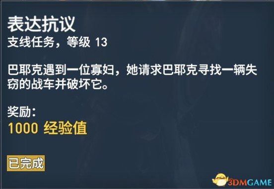 刺客信条起源127个任务内容及奖励一览